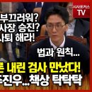 [우주분석 총괄 마스터 백서] "이화영 '연어 술파티' 조작 결론과 검찰 개혁의 모순: 부실 수사 책임자의 영전, 그리고 권력의 이익에 이미지
