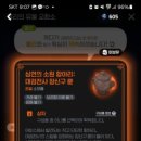 몰리의 유물 교환소 전설 항아리 열어본 후기 + 직업별 필수 룬 (마비노기 모바일)