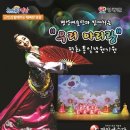 평양예술단아리랑공연 이미지