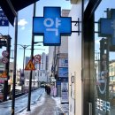 더든든 약국 이미지