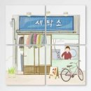 CF세탁소 쇼핑하우