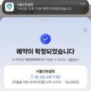 플리Playlist | [청음회] 260719 인현골방 리스닝 세션 : Official髭男dism 청음회
