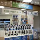 부천아이폰수리 컴앤키플러스 홈플러스 부천여월점 아이폰수리매장 사설? 공식?