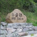 해남터미널 우슬재 네이버블로그