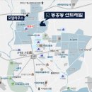 동홍동1 이미지