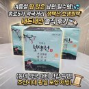 보생약국 | "여름철 땀 많은 남편 보양약! 💦 종로5가 약국거리 '보생원액(생맥산)' 내돈내산 가격 비교 &amp; 솔직 후기"