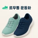 👟 르무통 운동화, 맨발로 신어도 극강의 편안함! 지금 가장 핫한 데일리 슈즈의 모든 것
