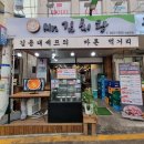 창원 반송시장맛집 대패삼겹살 김치찌개 미스터김치왕