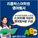 리틀팍스도서 이미지