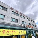 우륵갈비 | [여주 맛집] 캠핑 가는 길 필수 코스! 우륵갈비 '육자냉면' 먹고 파워 텐트 피칭 완료 (가족외식 강추)