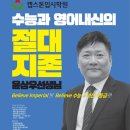 캡스톤중등입시학원