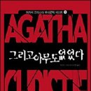 크리스티의국어
