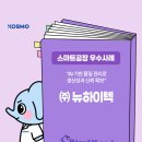 뉴하이텍