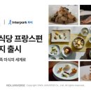 홀릭식당 이미지