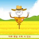 허수아비 아저씨 /동요 이미지