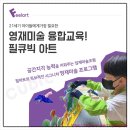 필아트영재미술학원