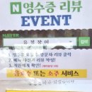 유정장어본점 이미지