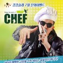 뮤지컬 쉐프 이미지