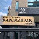 에스헤어(S헤어) 이미지