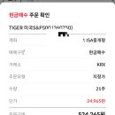 이번엔 SNP 500 맞게 구매 된건가요? 이미지