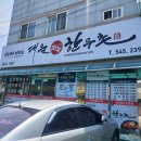 대운한우촌 | 김제육회비빔밥 대운한우촌에서 푸짐하게 한그릇