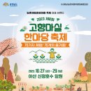 한마당 이미지