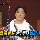 10월22일 복면가왕 '쌀포대'의 정체는 네미시스 노승호 영상 이미지