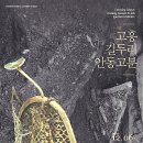고흥신발