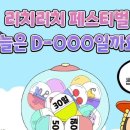 의령-의령-의령-D-6 이미지