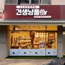 견생냥품 김해장유점 네이버블로그