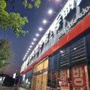 누리마을감자탕김천점 이미지