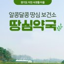 가족약국 이미지