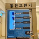 이지워시셀프빨래방분당 - 성남시 분당구 효자길 13 | 이지워시셀프빨래방분당