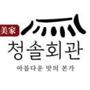 청솔한우 이미지