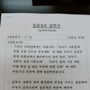 강북구의회 구정질의, 사회적경제 관련 구청장 답변 이미지