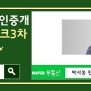 백석아이파크아파트(3차) 이미지