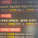 교동 닭강정 이미지