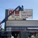 황금알마트 이미지