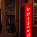 라라샹즈