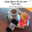 씨유제주도리로점 | 제주 이호 고즈넉한 구옥 카페 “카페 도리로” 솔직후기