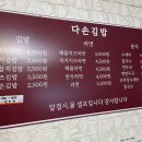 다손김밥
