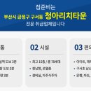 청아빌라 이미지