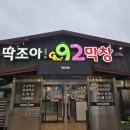 92조아 이미지