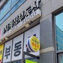 사계절공인중개사사무소 이미지