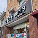 삼정한우실비식당 이미지