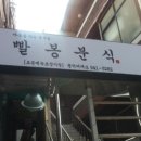 미즈분식