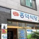 흥덕3길 이미지