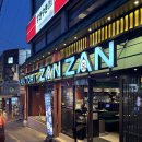 야키토리 잔잔(합정직영점) | 합정맛집 야키토리잔잔 합정점 합정이자카야 솔직 방문 후기