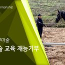 8월 24~25일, 자연마술 교육 재능기부 참관 신청받습니다. 이미지