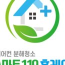 에어컨119 이미지